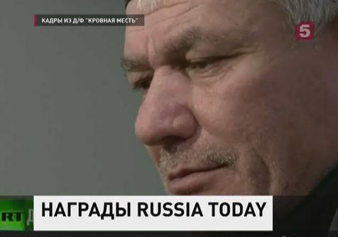 Телеканал Russia Today стал обладателем золотой награды