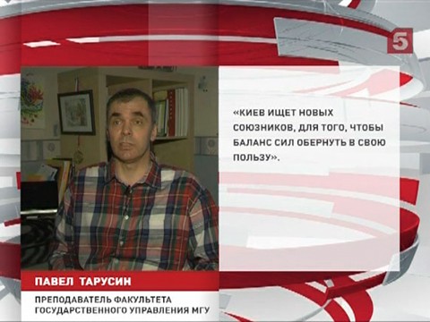 Киев хочет "повязать кровью" международное сообщество