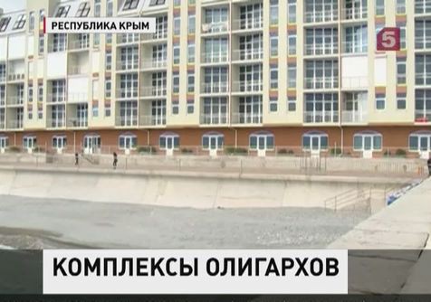 В Крыму на дачах олигархов прошёл день открытых дверей