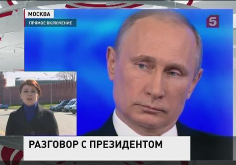 Владимир Путин отвечает на вопросы россиян уже три с половиной часа