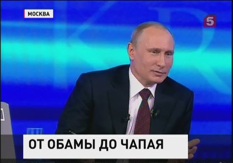 В течение четырёх часов Владимир Путин отвечал на вопросы россиян