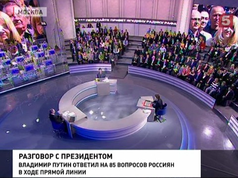 Прямая линия президента России: 3 часа 54 минуты и 85 вопросов