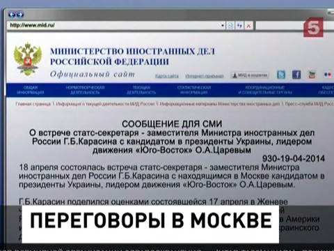 Григорий Карасин встретился с кандидатом в президенты Украины Олегом Царевым