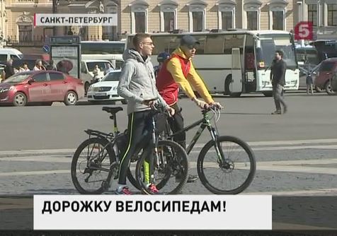 Готов ли Петербург стать городом велосипедистов?