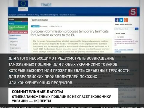 ЕС решил поддержать экономику Украины