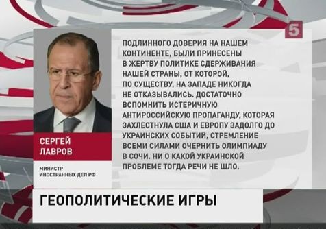 Сергей Лавров: США и Евросоюз попытались совершить на Украине цветную революцию