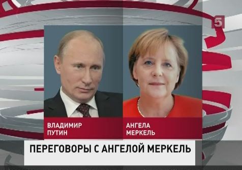 Ангела Меркель позвонила Владимиру Путину