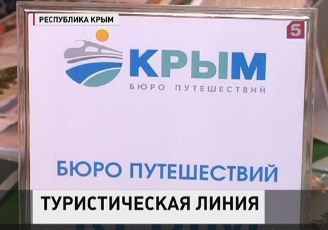 Ростуризм запустит в мае "горячую линию"