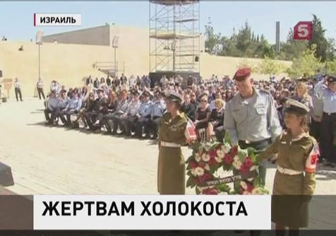 В Израиле - День памяти жертв Холокоста