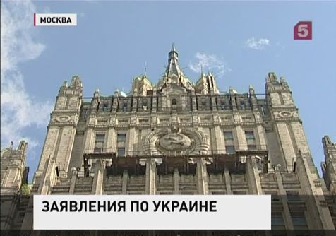 МИД России требует от Киева прекратить политику зажима свободы СМИ