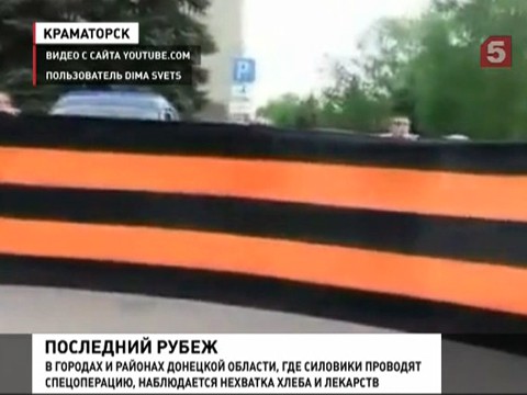 Донецкая народная республика держит оборону