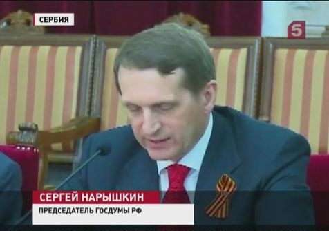 Сергей Нарышкин назвал события в Одессе «геноцидом русского и украинского народа»