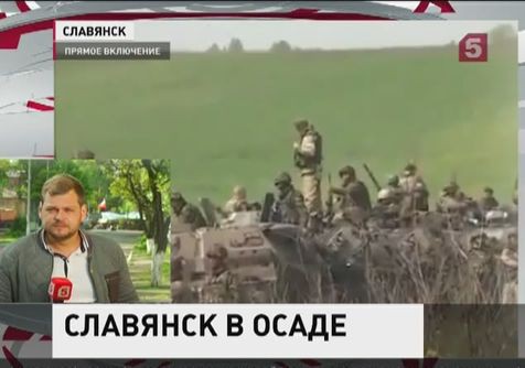 В Славянске неизвестные пытались атаковать штаб народного ополчения