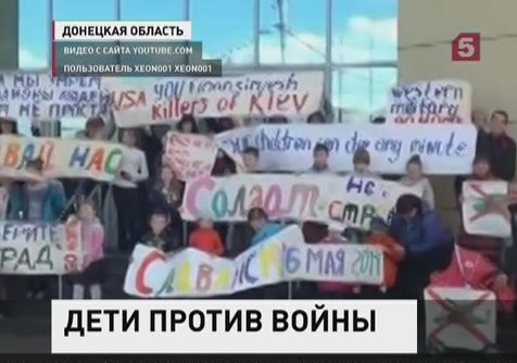 В Славянске живут в постоянном страхе за жизни своих детей