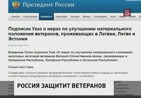 Владимир Путин подписал указ о материальной помощи ветеранам