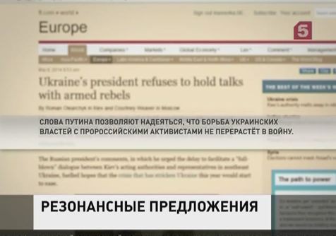 Иностранные СМИ комментируют итоги встречи Владимира Путина с председателем ОБСЕ