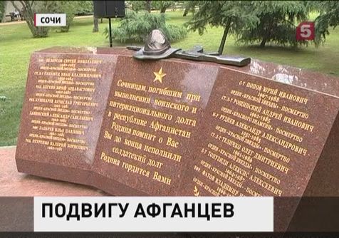 В Сочи в преддверие Дня Победы открыли памятник героям другой войны