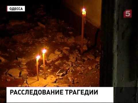 В Одессе срочно переписывают заключение о трагедии в Доме профсоюзов