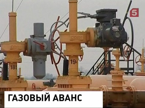 Россия вводит с июня режим предоплаты за газ для Украины