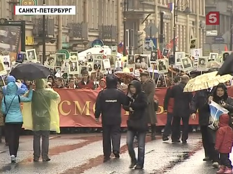 По улицам российских городов прошагали "бессмертные полки"