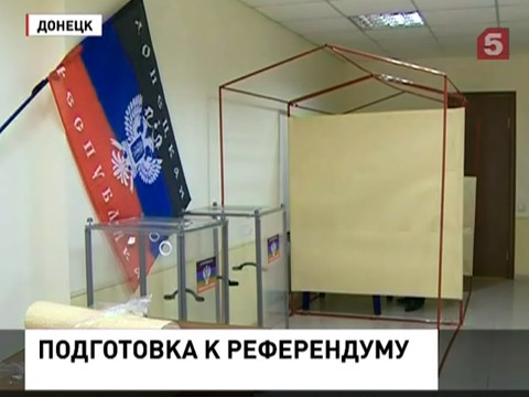 Референдумы на юго-востоке Украины пройдут не в один день