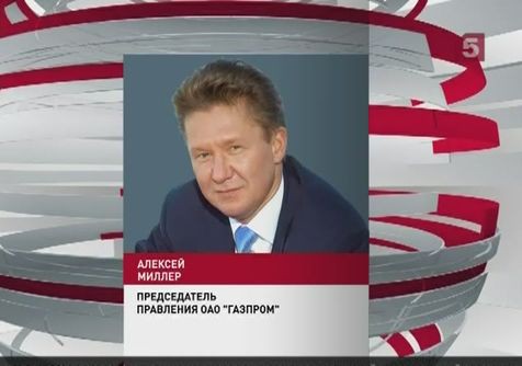 Россия перекроет газ Украине 3 июня