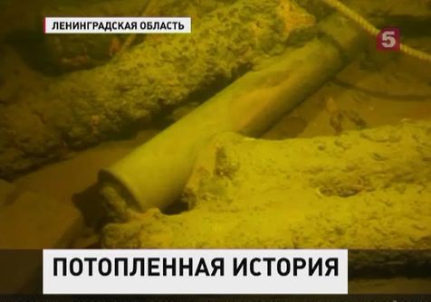 Российские водолазы пролили свет на загадку Второй Мировой