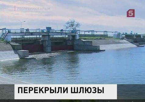 Украина признала факт водной блокады Крыма