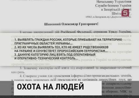 Всех записали в диверсанты. Новая директива СБУ о россиянах на Украине