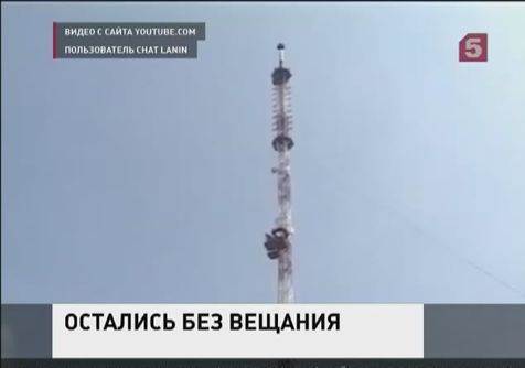 В Славянске перестали вещать все телевизионные каналы