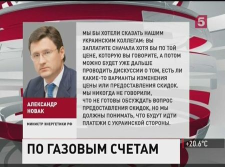 У России нет никаких гарантий, что Украина оплатит задолженность по газу