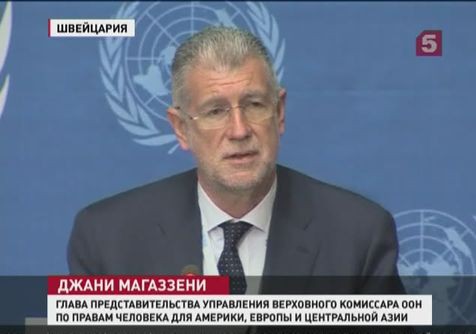 Доклад комиссариата ООН по правам человека не отразил истинного положения на Украине