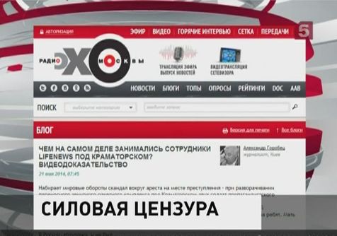 Вокруг статьи на сайте «Эха Москвы» разгорается скандал