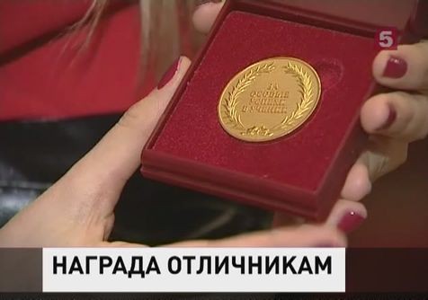 В российские школы вернут золотые и серебряные медали