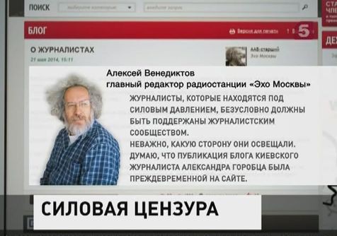 «Эхо Москвы» не поддержало похищенных на Украине коллег