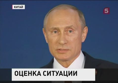 Владимир Путин прокомментировал происходящее на Украине