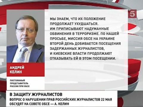 Руководству ОБСЕ передано обращение Национальной ассоциации телевещателей