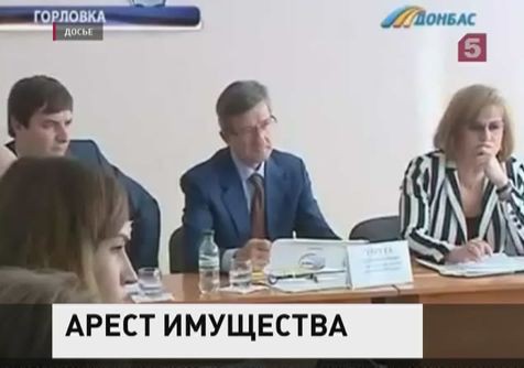Активы донецкого губернатора Таруты арестованы по ходатайству российского банка