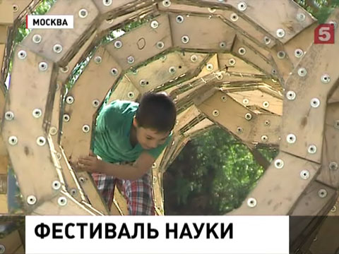 Международный научный форум открылся в московском ВДНХ