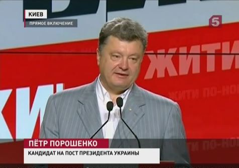 Пётр Порошенко сделал первые важные заявления