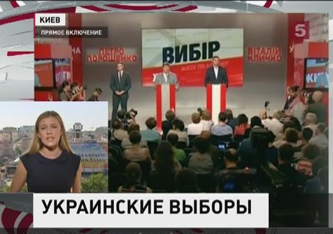 Порошенко - новый президент Украины. Уже на 80 процентов