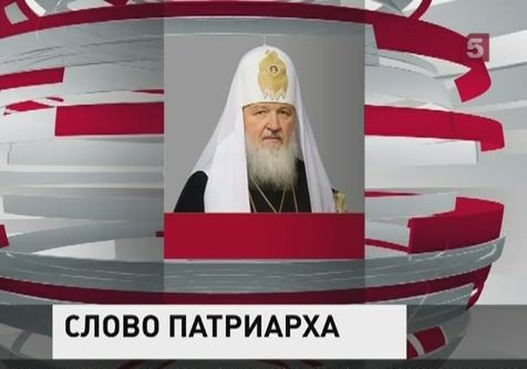 Патриарх Кирилл поздравил Порошенко с избранием на пост президента Украины