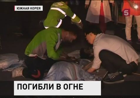 В одном из медицинских центров Южной Кореи вспыхнул пожар