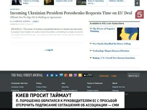Порошенко просит ЕС  отсрочить подписание соглашения об ассоциации