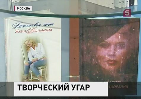 В Москве представили книгу молодого поэта Евгении Васильевой