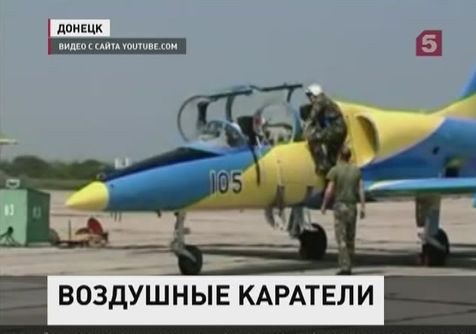 Украинские лётчики уничтожают собственный народ