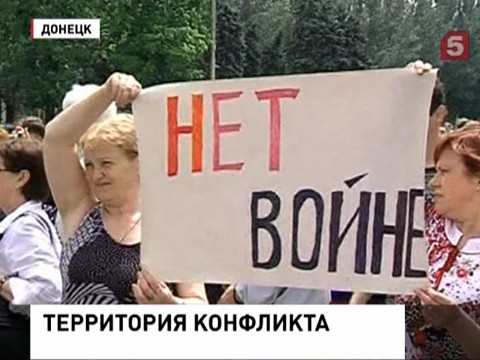 Донецк митингует, Славянск держит оборону, сообщают о новых жертвах