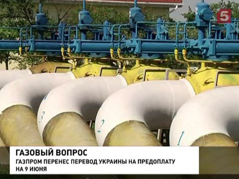 Киев обязан погасить оставшийся долг по газу