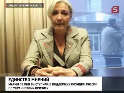 Марин Ле Пен призвала Киев отказаться от операции на юго-востоке страны