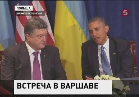 Барак Обама пообещал Петру Порошенко прекрасное будущее